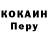 Кодеин напиток Lean (лин) Putera Andika
