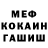 Метадон кристалл Tino Goodman