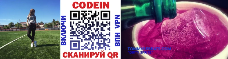Кодеиновый сироп Lean Purple Drank  Одинцово 