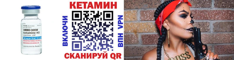 что такое   Одинцово  КЕТАМИН ketamine 