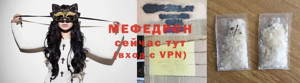 мяу мяу кристалл Бородино