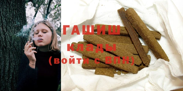 мяу мяу кристалл Бородино