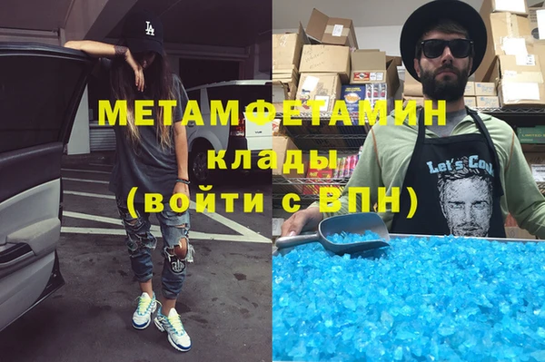 мяу мяу кристалл Бородино