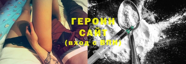 мяу мяу кристалл Бородино