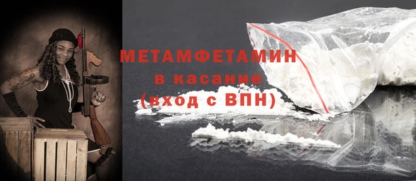 мяу мяу кристалл Бородино
