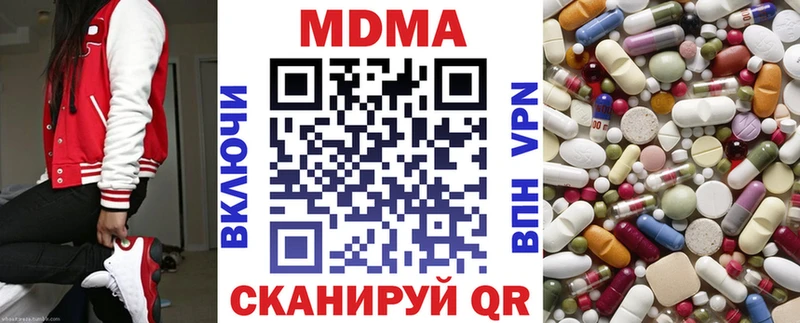 МДМА молли  как найти   Одинцово 
