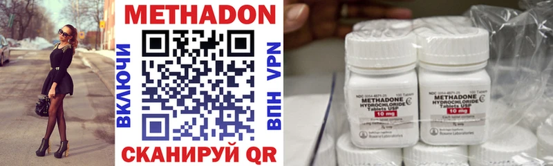 МЕТАДОН VHQ  сколько стоит  Одинцово 